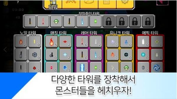 随机塔防战截图3