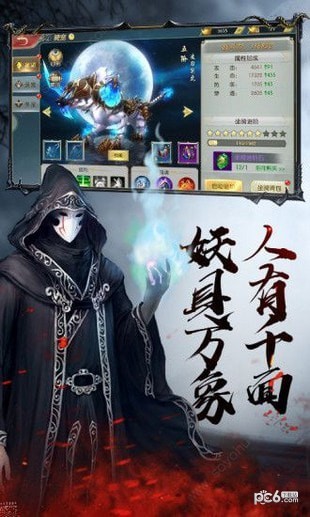 茅山降魔录游戏截图4