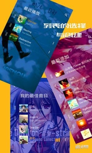 音乐次元截图1