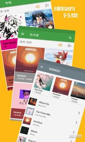 音乐次元截图2