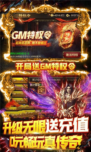 龙帝之怒截图1