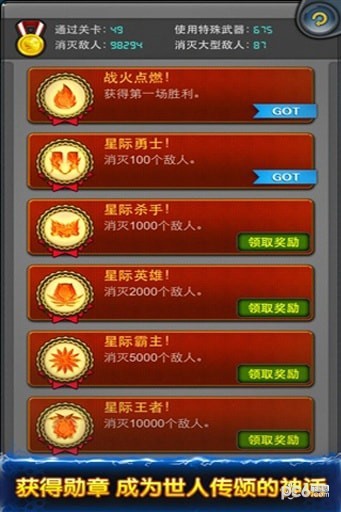 黑色之翼防御者截图5