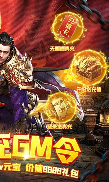 龙帝之怒截图5