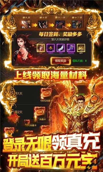 龙帝之怒截图3