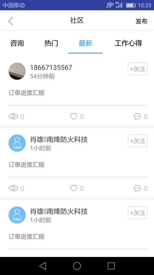 e粉刷服务商截图3