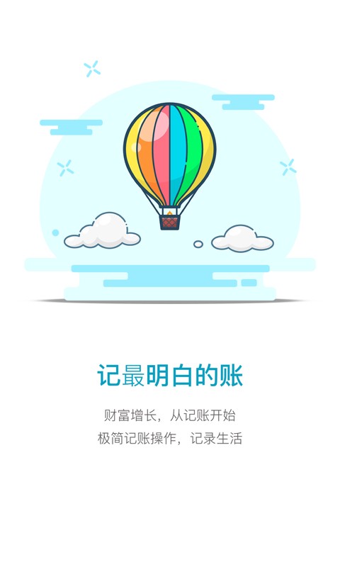 一信记账截图5