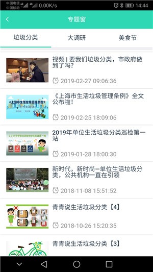 上海后勤
