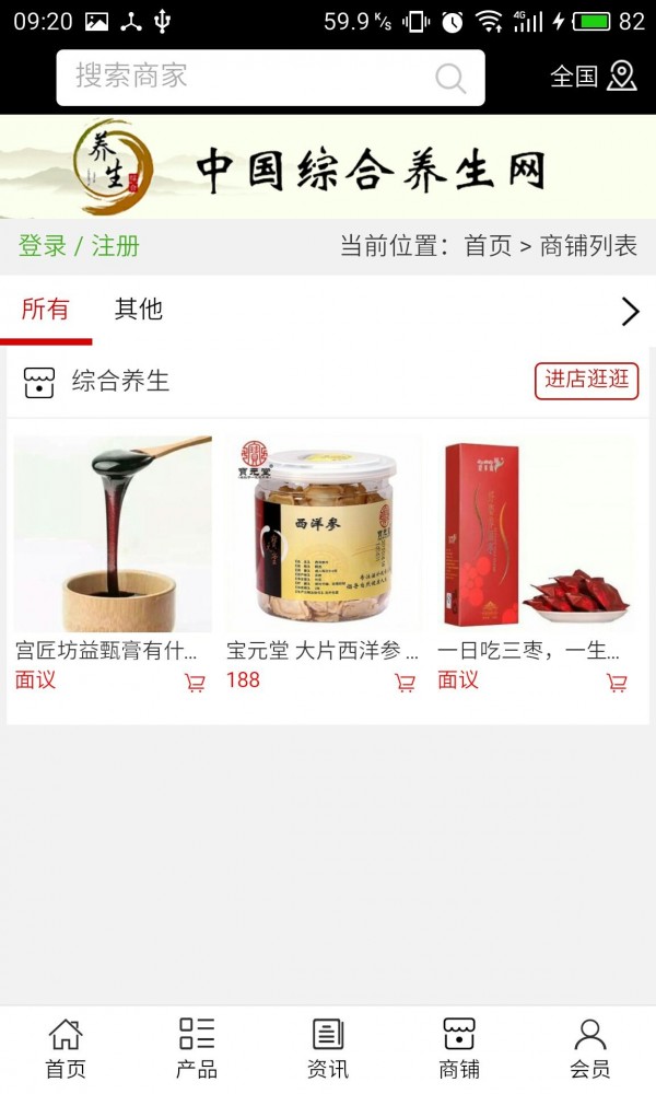 截图4