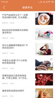 丽泽堂截图4