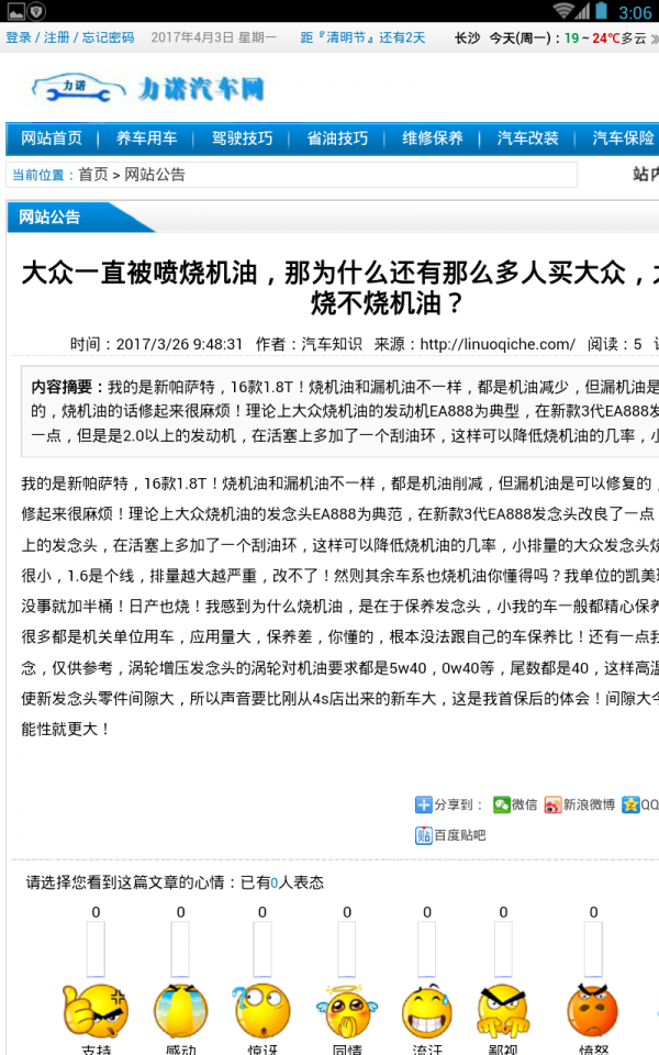 丽娜清汽车截图2