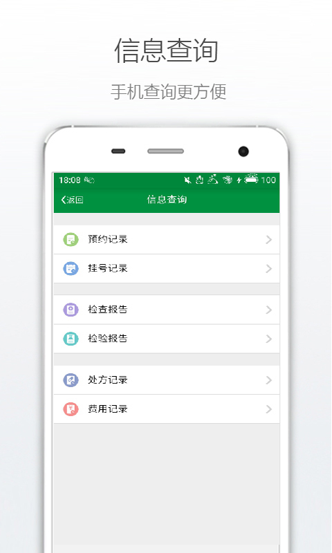 丹阳市中医院截图4