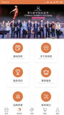 丽泽堂截图2