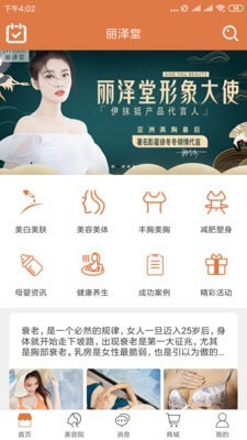丽泽堂截图1