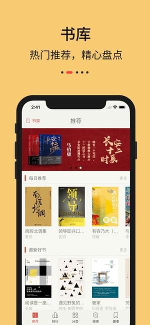 九九藏书截图2