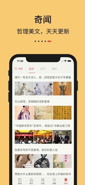 九九藏书截图5