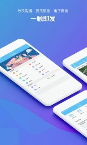 多彩贵州云截图1