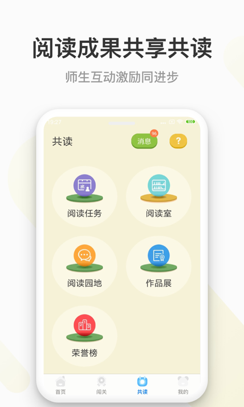 云上书院截图
