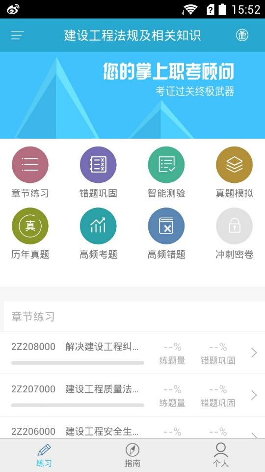 二建题立方截图1