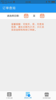 云神狮商家截图3