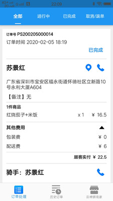 云神狮商家截图4