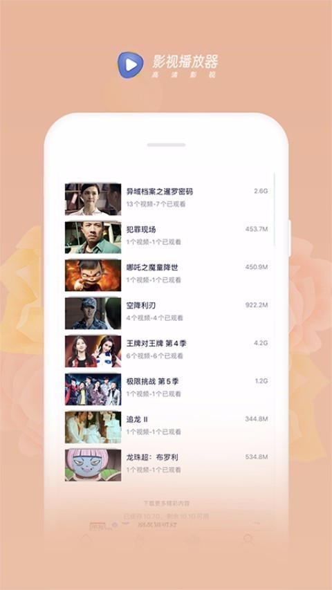云兔影视播放器截图2