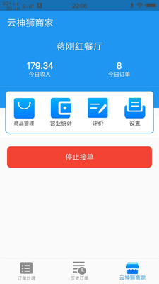 云神狮商家截图1