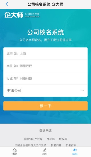 企大师-01