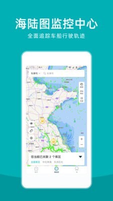 仓海帮截图2