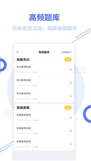 基金从业帮考题库