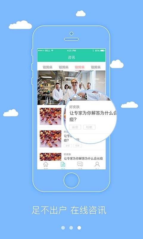 好皮肤截图3