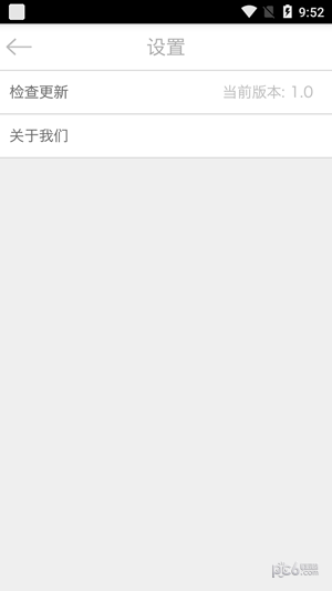 优度日历截图4