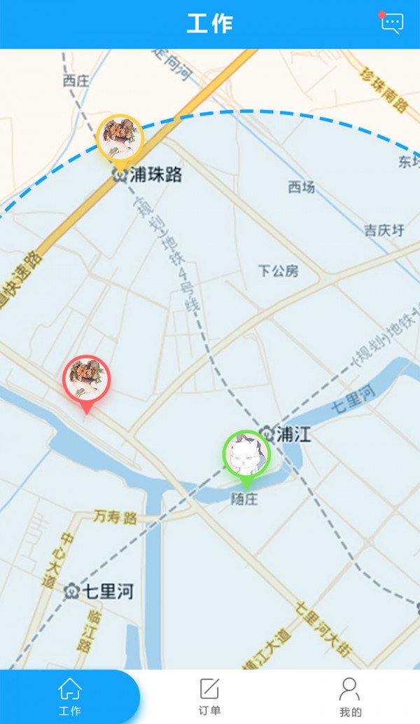 便递员