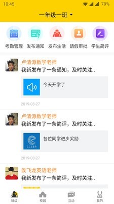 兔盯园丁截图1