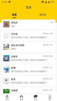 兔盯园丁截图2