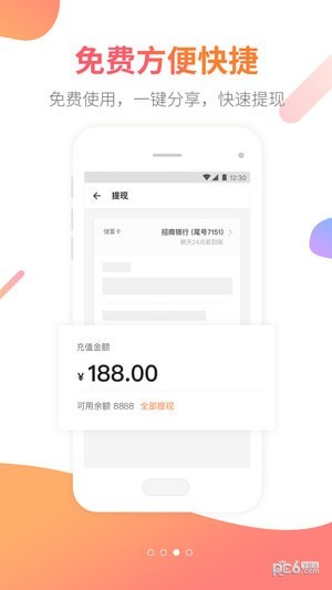 兔经纪截图2