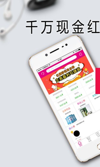 八元淘金截图3