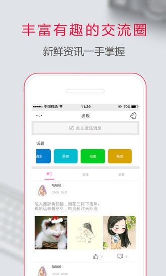 八元淘金截图2