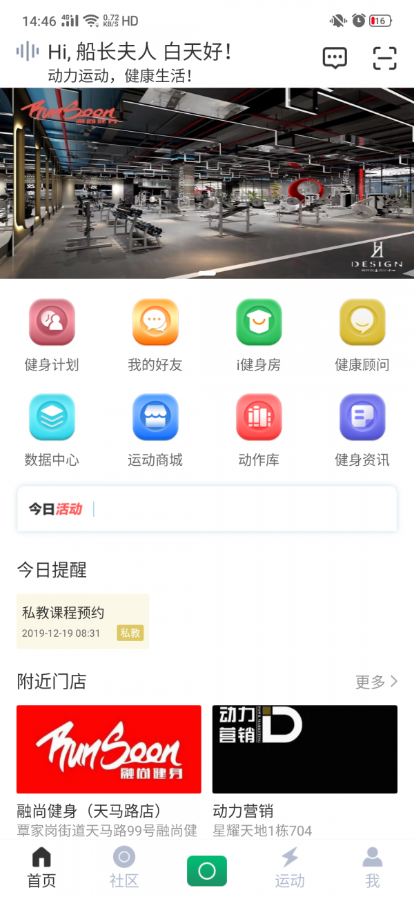 动力教学截图1