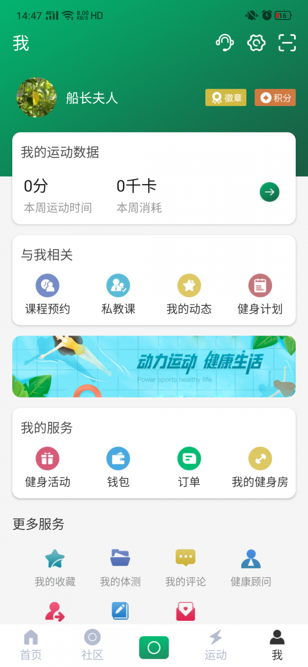 动力教学截图4