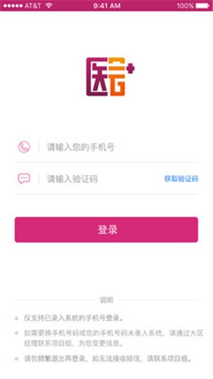 医会截图1