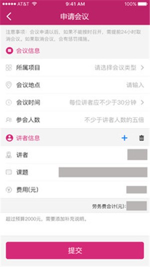医会截图3