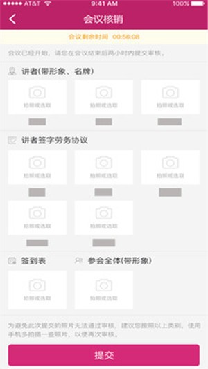 医会截图4