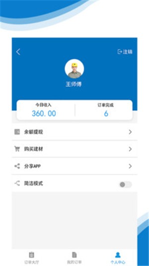 友材用工端截图2