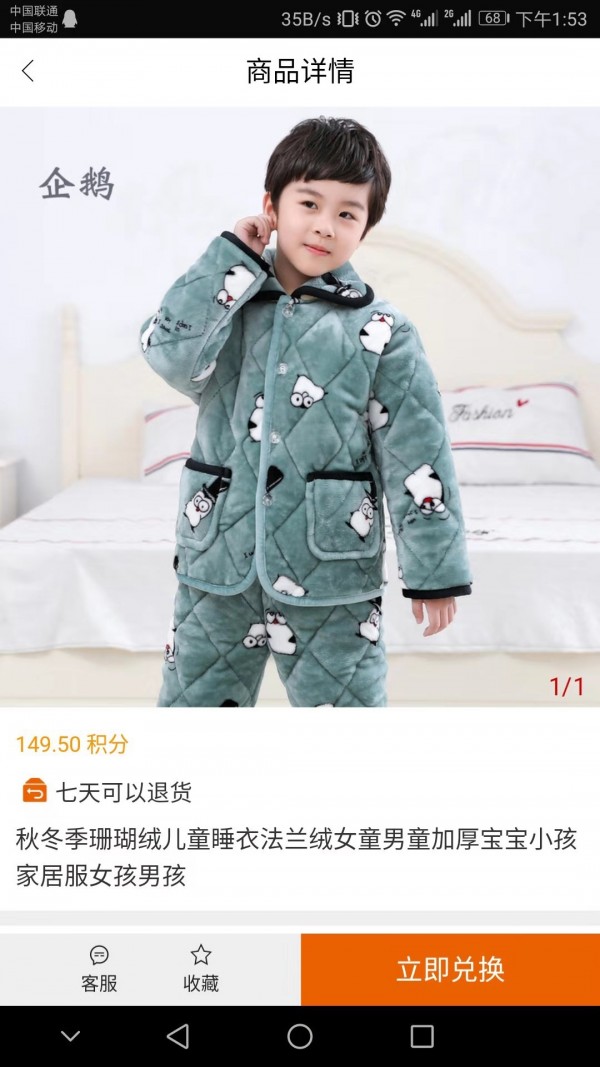 反套路联盟下载_反套路联盟手机版下载-3