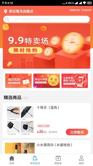 截图4