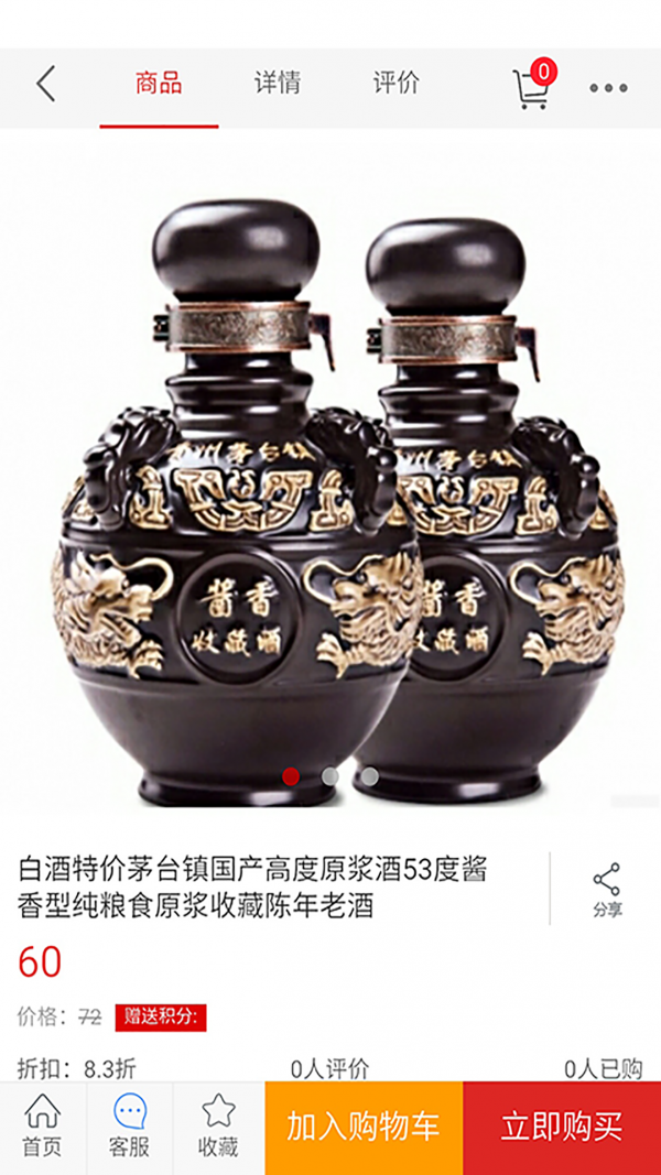 名酒庄园截图3