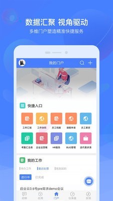 启业云截图2