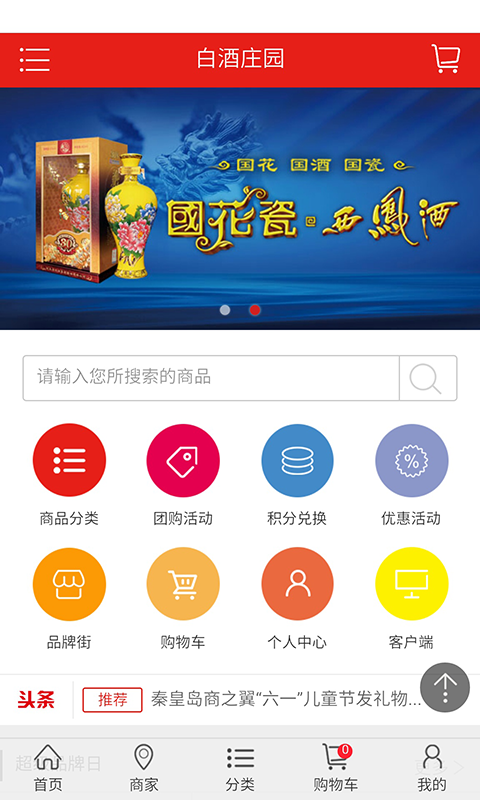 名酒庄园截图2