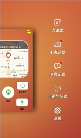 咪咕守护截图3