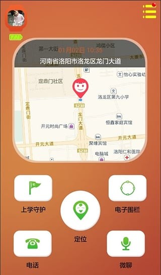 咪咕守护截图2